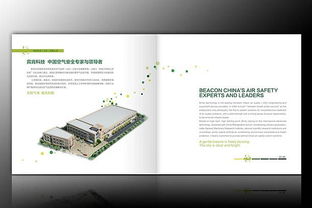 宾肯科技企业形象手册 以品牌策划构筑科技美学新典范