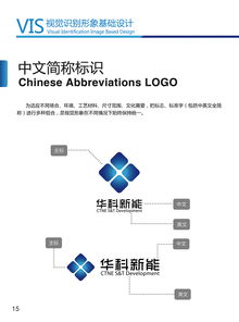 企业形象设计的核心 从VI系统到整体战略的策划与构建
