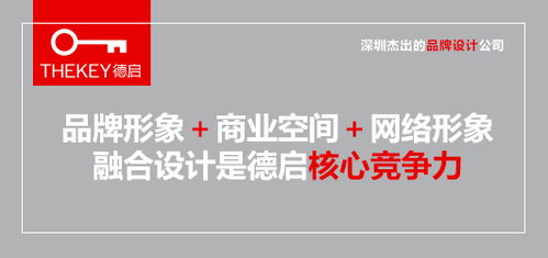 德启企业形象策划 解读2018年六大Logo设计新趋势与核心技巧